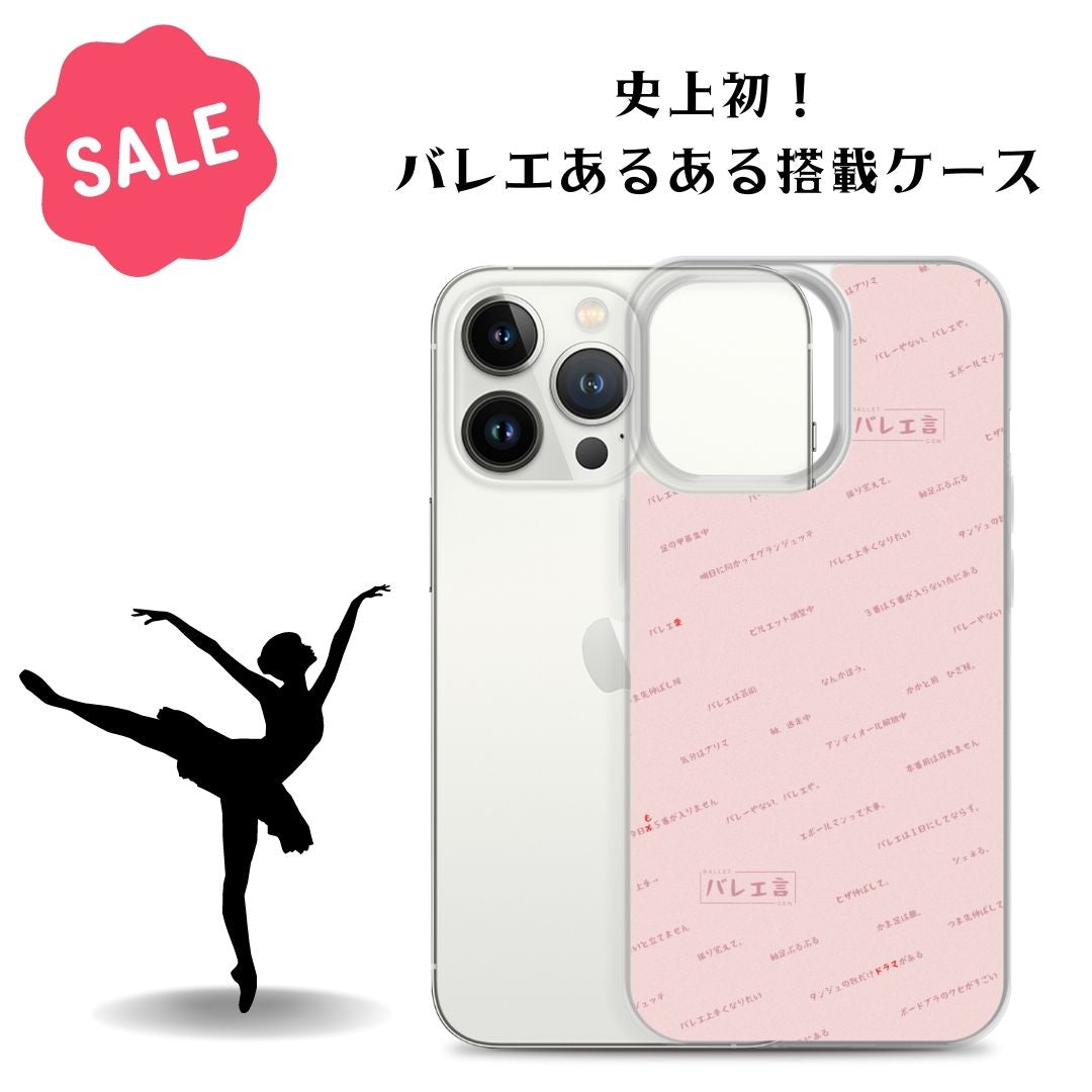 iPhoneケース【プレミアムピンク】