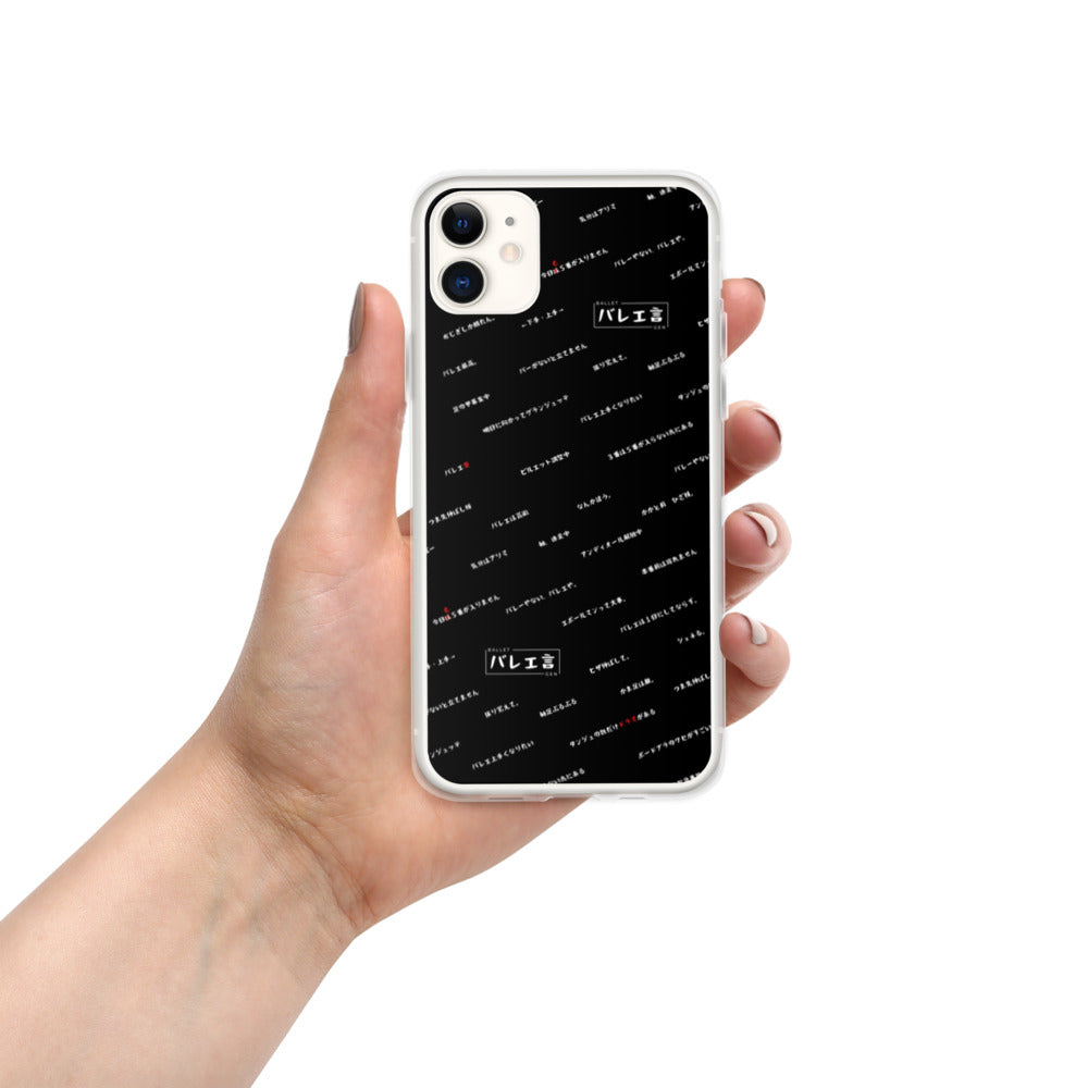 iPhoneケース【プレミアムブラック】