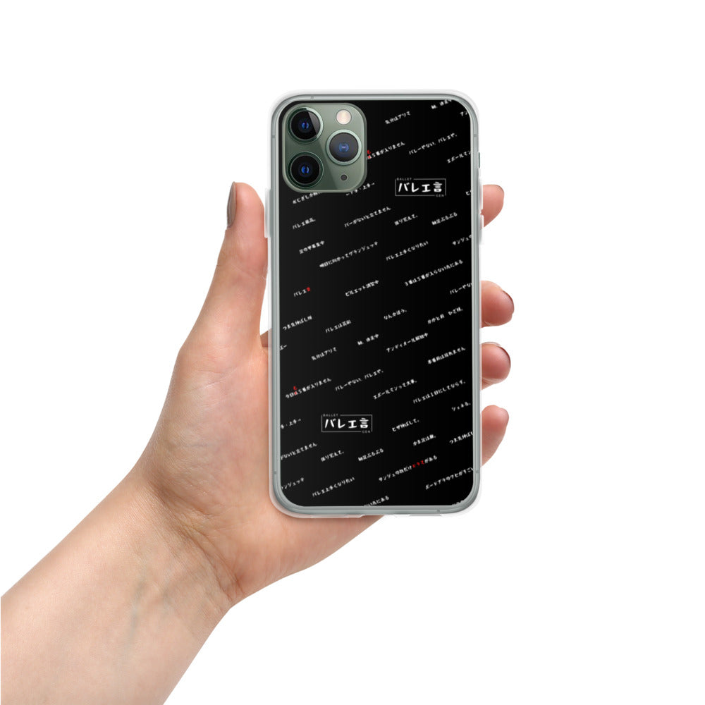 iPhoneケース【プレミアムブラック】