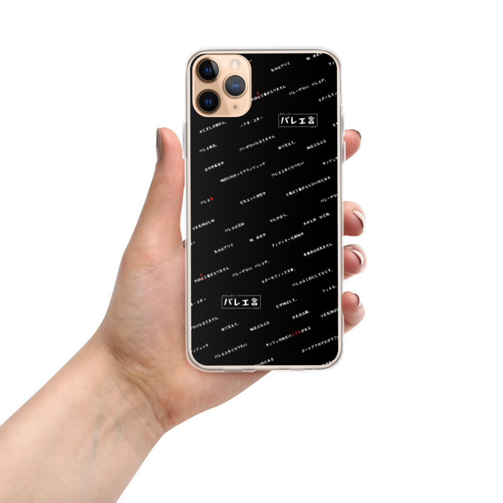 iPhoneケース【プレミアムブラック】