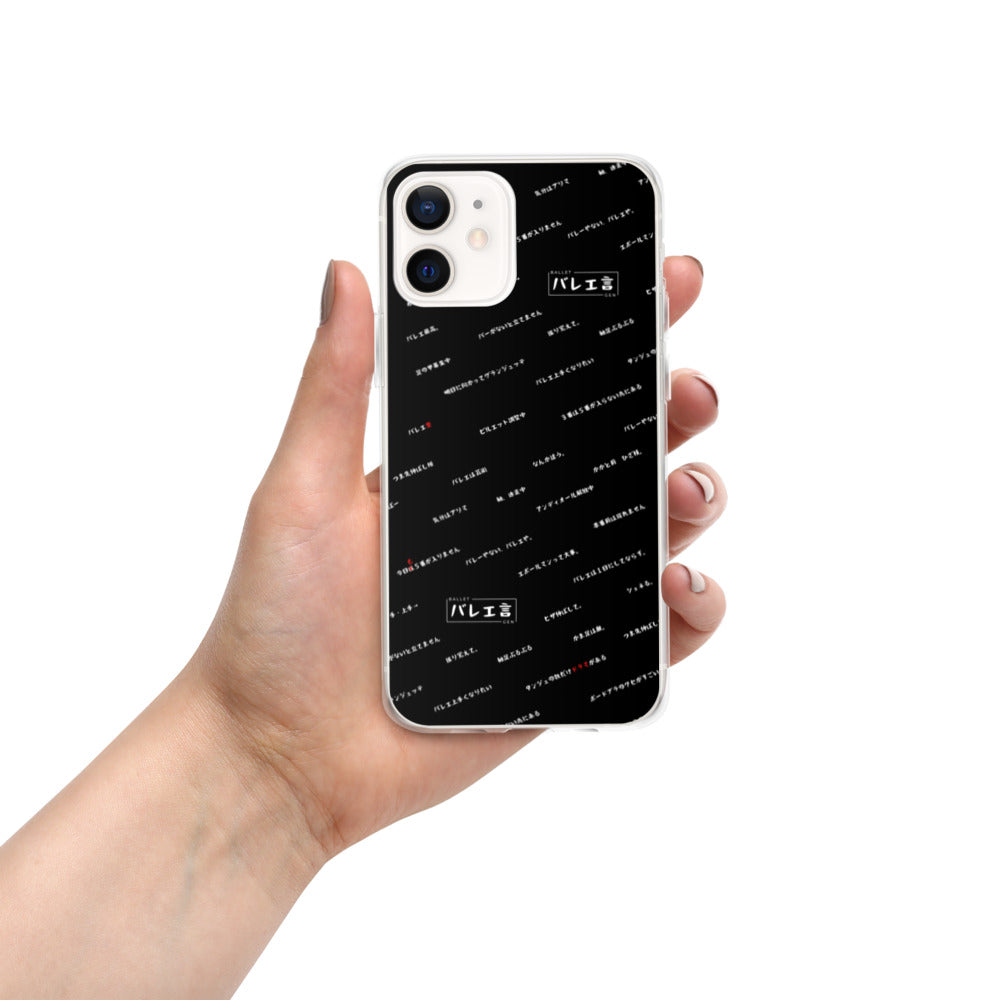 iPhoneケース【プレミアムブラック】