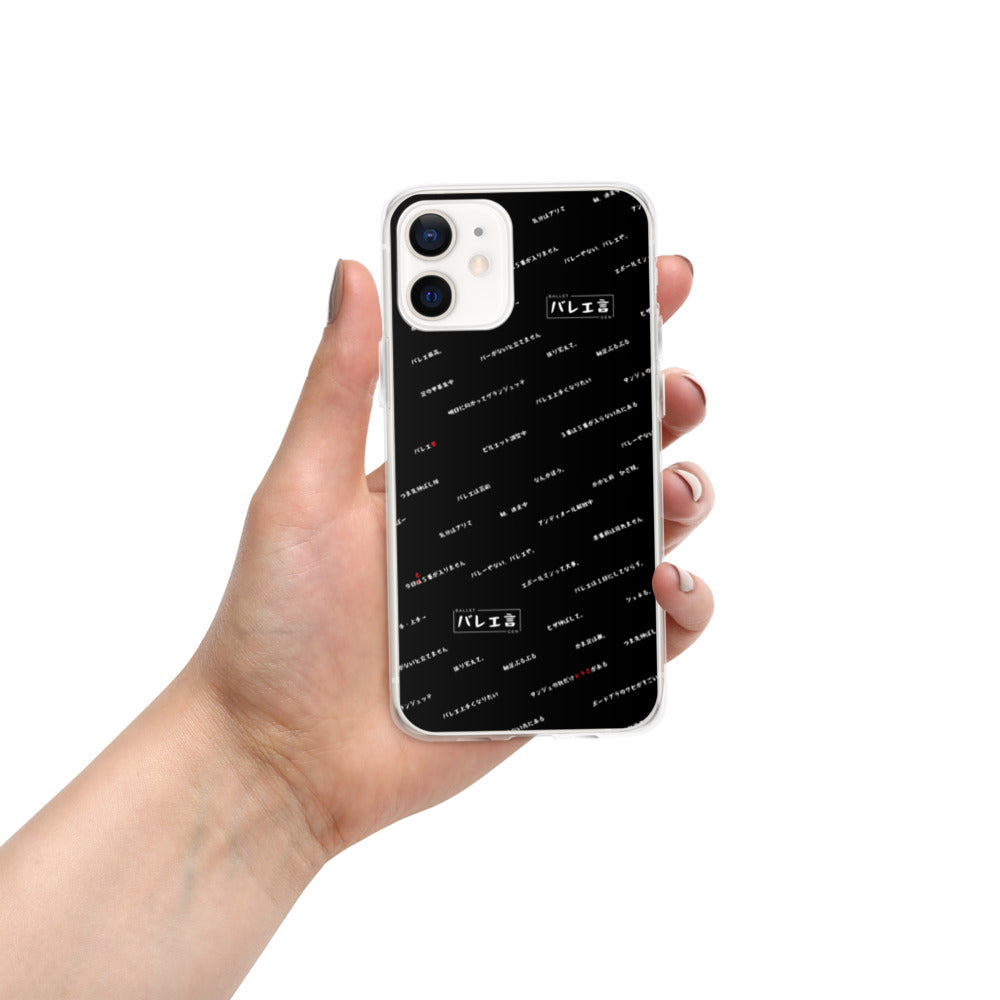 iPhoneケース【プレミアムブラック】