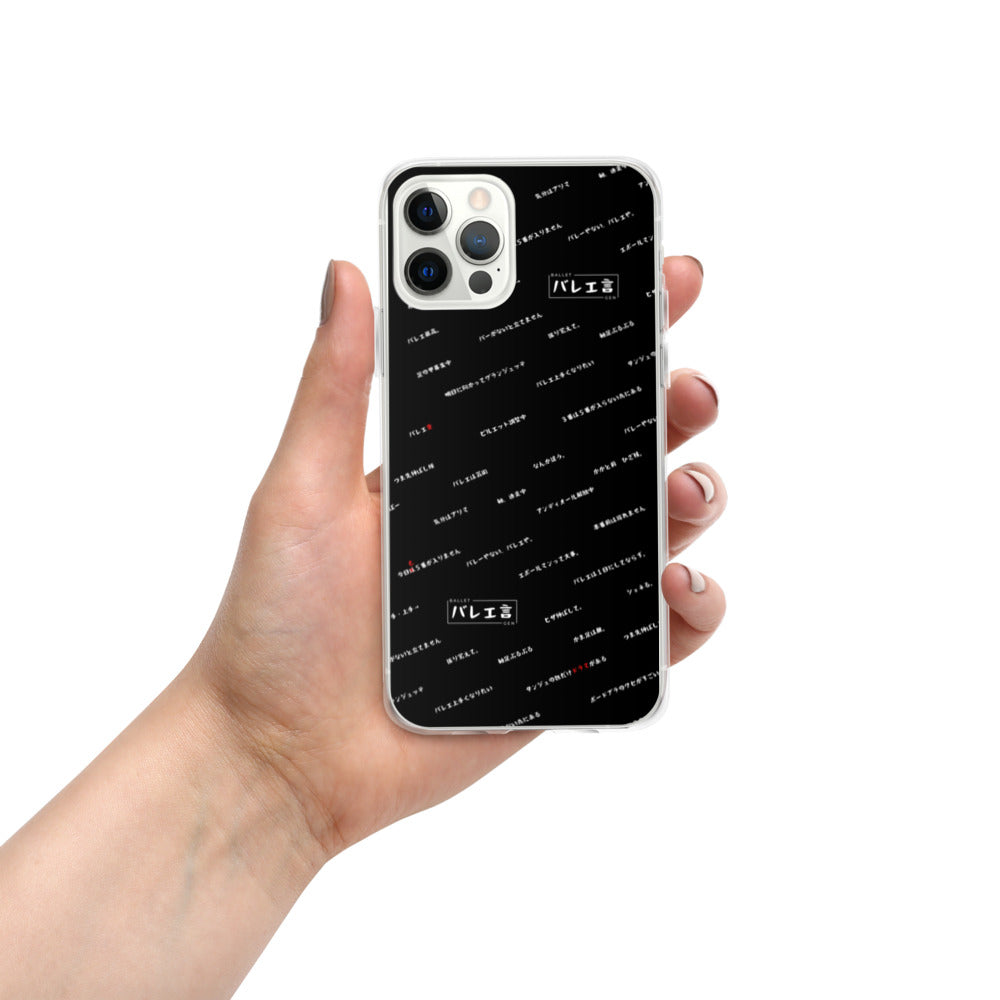 iPhoneケース【プレミアムブラック】