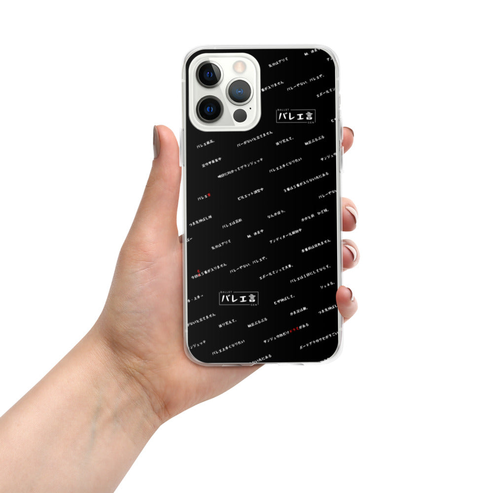 iPhoneケース【プレミアムブラック】