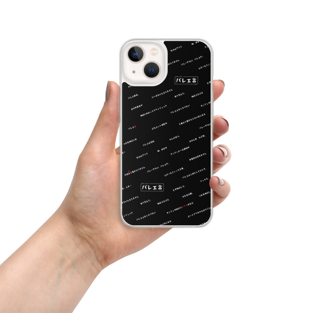 iPhoneケース【プレミアムブラック】