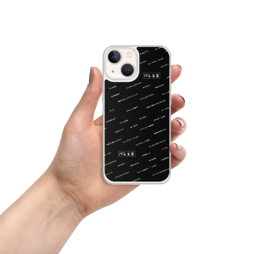 iPhoneケース【プレミアムブラック】