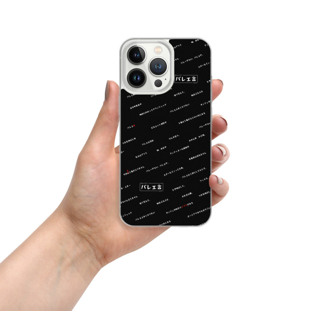 iPhoneケース【プレミアムブラック】