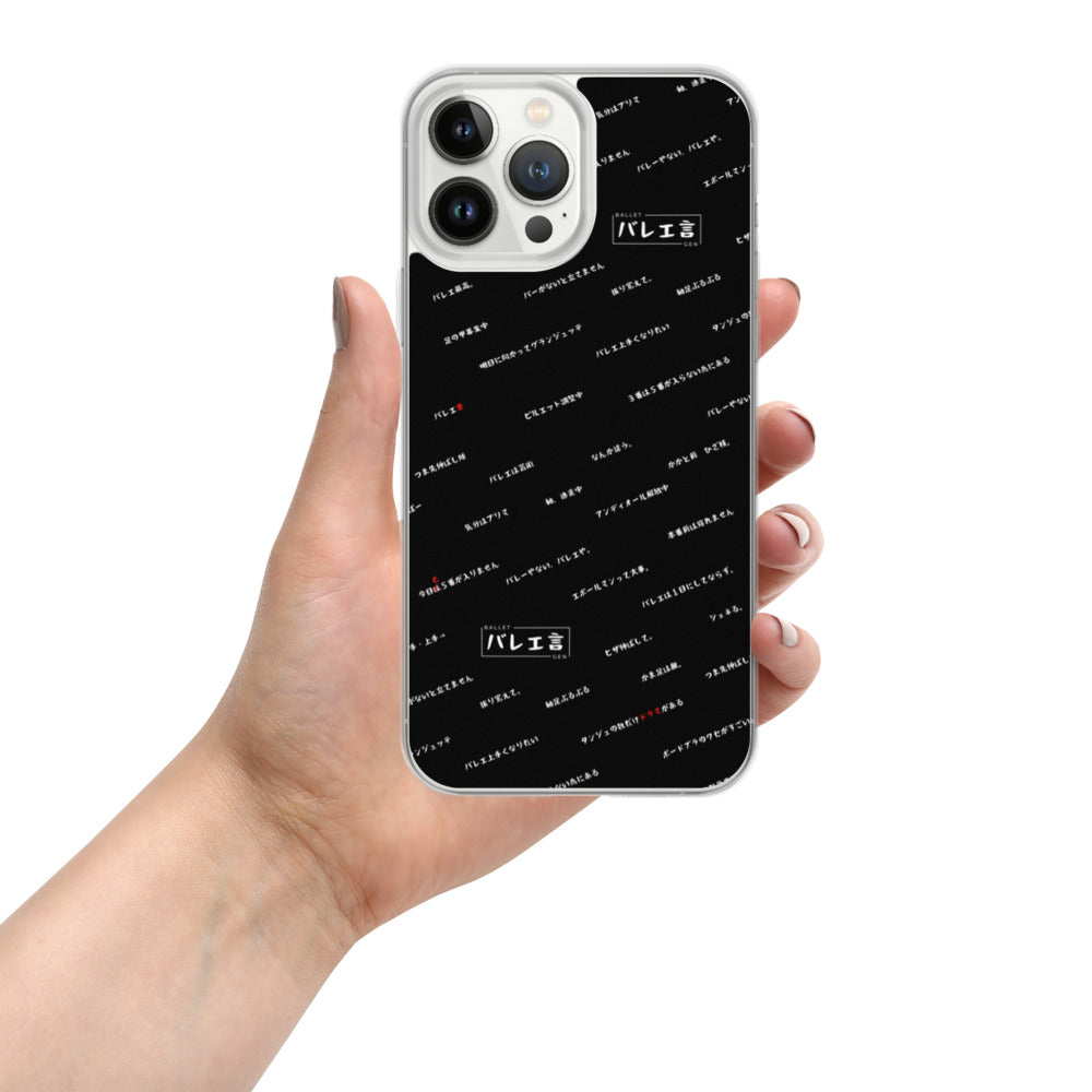 iPhoneケース【プレミアムブラック】