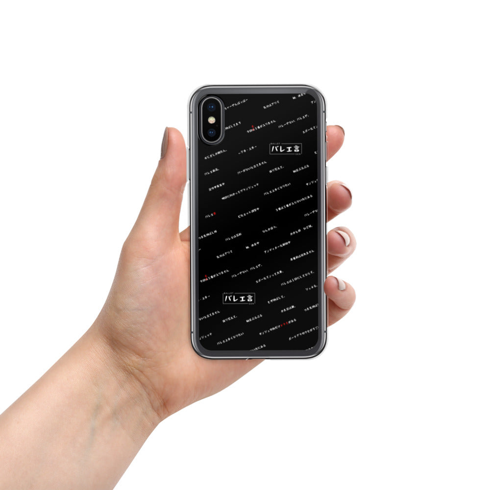 iPhoneケース【プレミアムブラック】