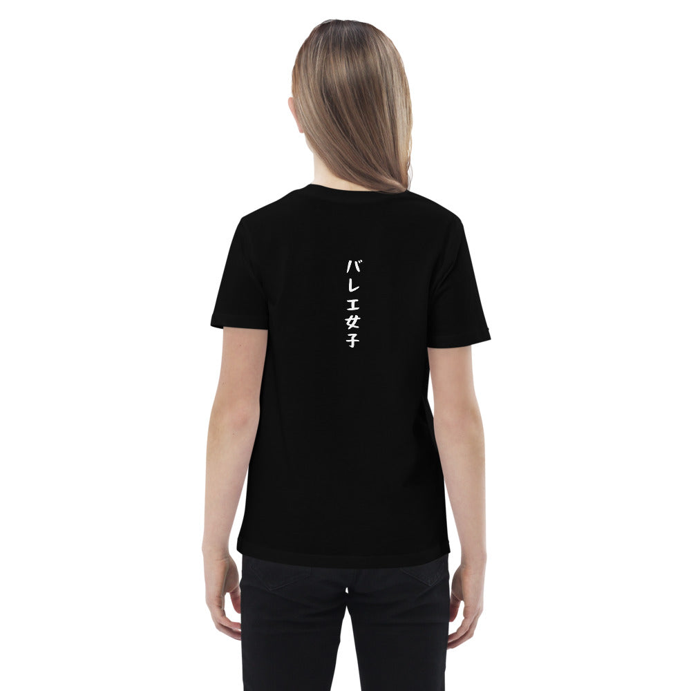 「バレエ女子」キッズTシャツ