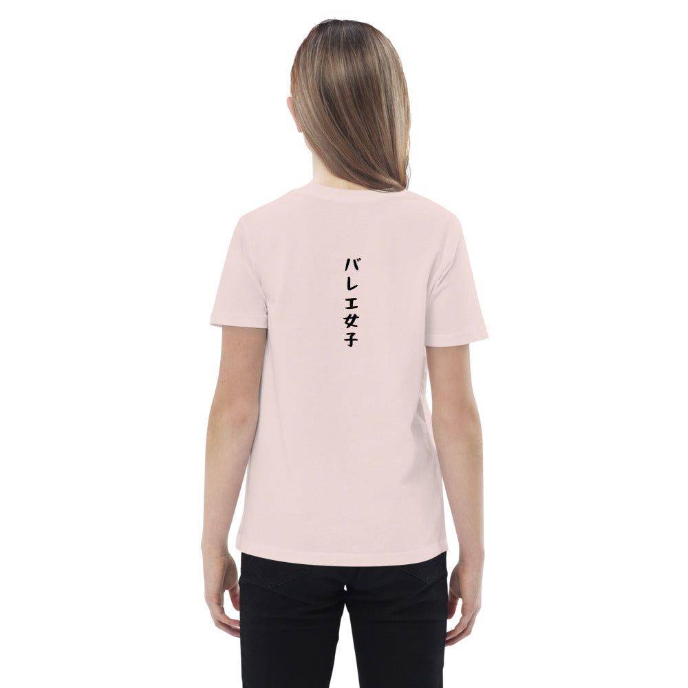 「バレエ女子」キッズTシャツ