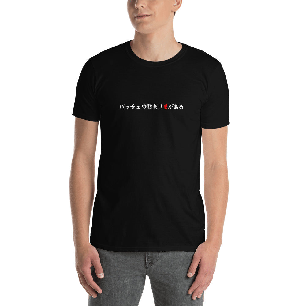 「バッチュの数だけ愛がある」クラシックTシャツ