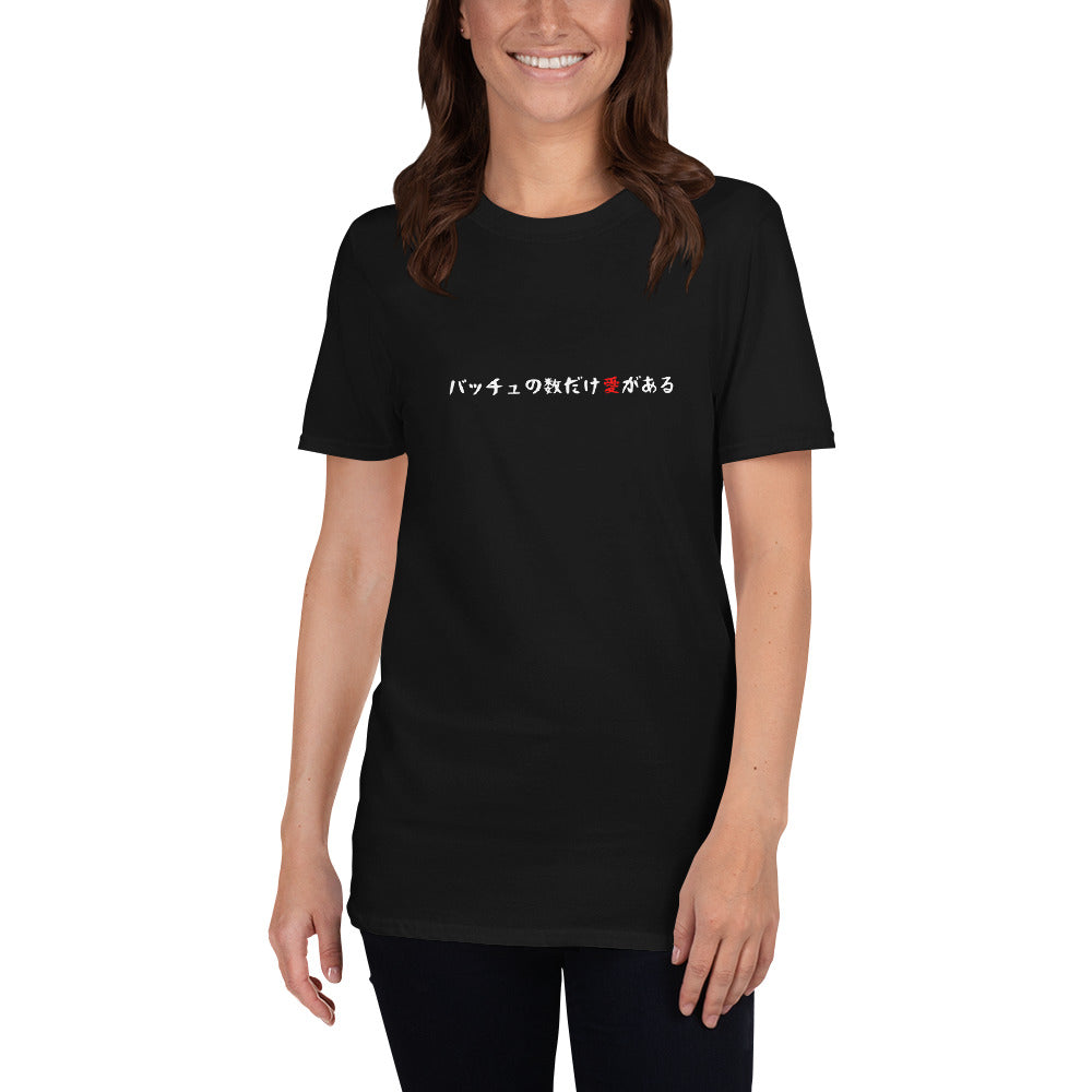 「バッチュの数だけ愛がある」クラシックTシャツ