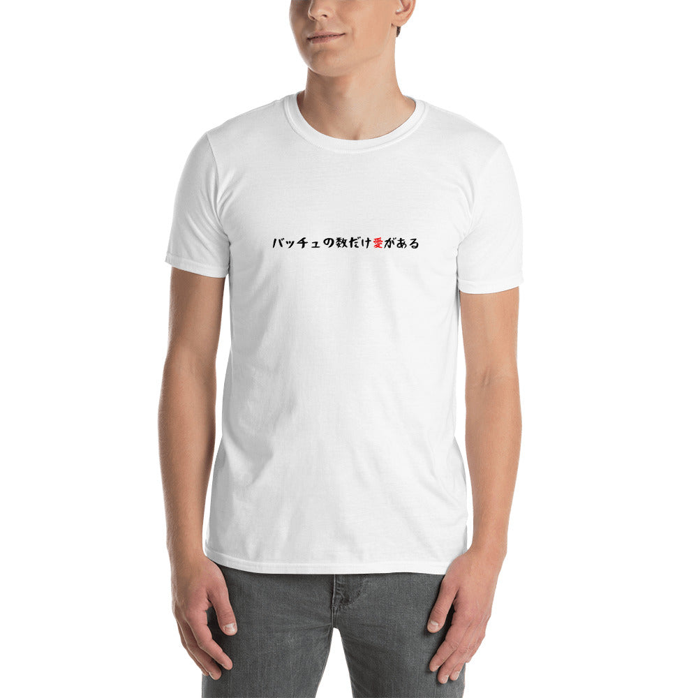 「バッチュの数だけ愛がある」クラシックTシャツ