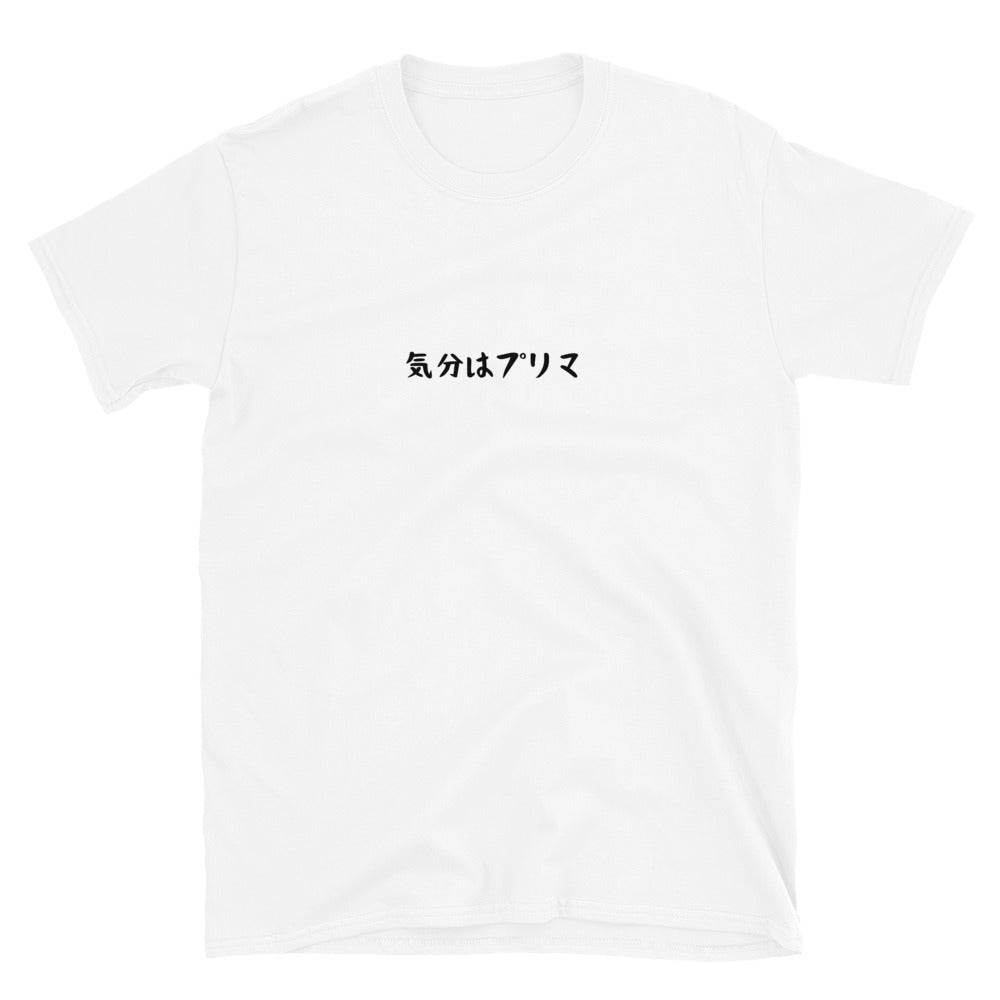 「気分はプリマ」クラシックTシャツ
