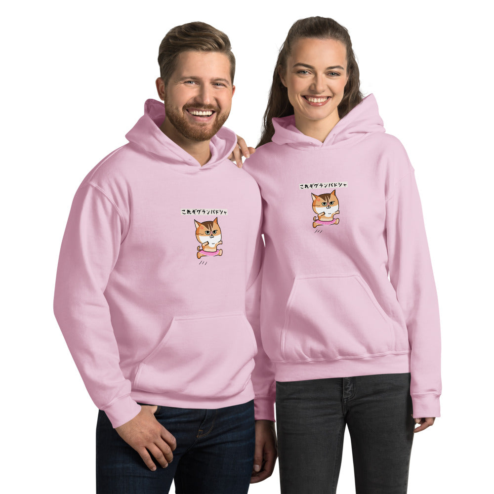 「これぞグランパドシャ」コラボ作品 ユニセックスパーカー