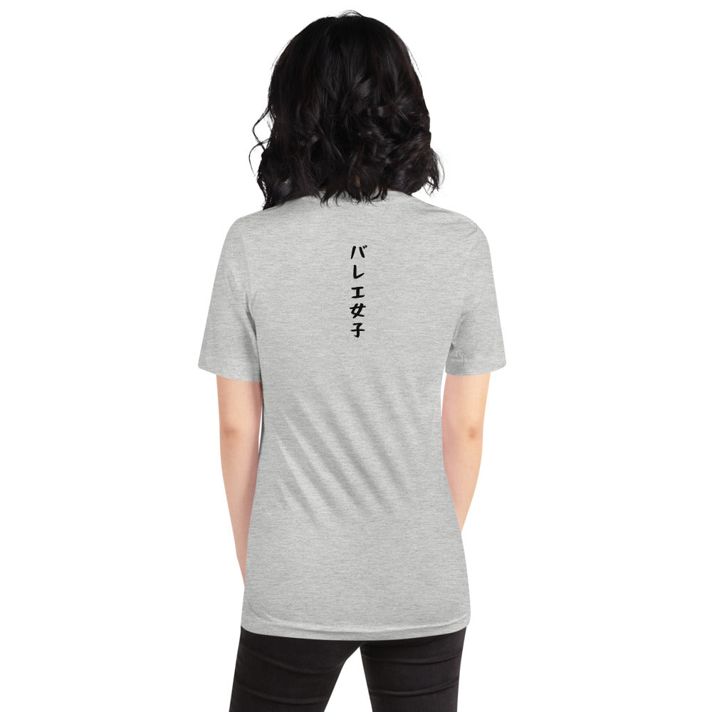 「バレエ女子」Tシャツ