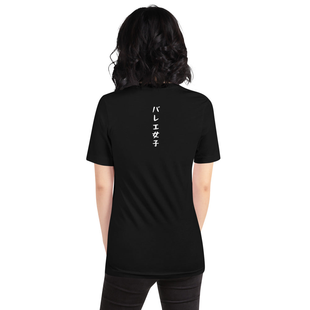 「バレエ女子」Tシャツ