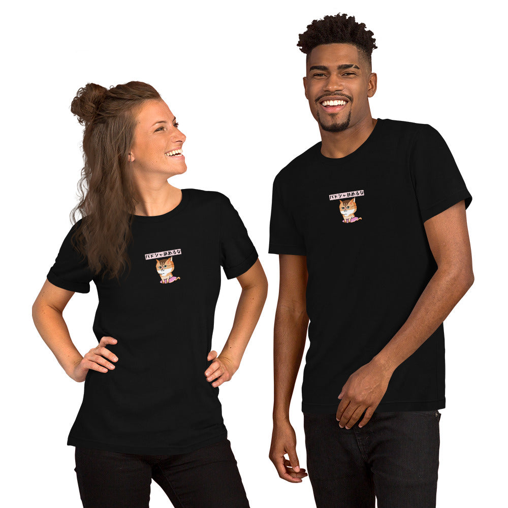 「パドシャ舐めるなxユズxアトリエジュンノ」コラボ作品 プレミアムTシャツ