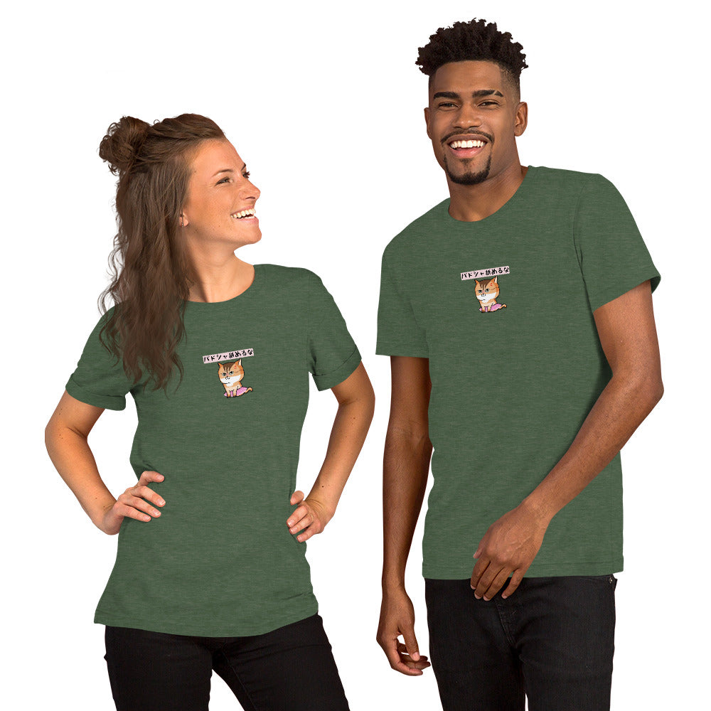 「パドシャ舐めるなxユズxアトリエジュンノ」コラボ作品 プレミアムTシャツ