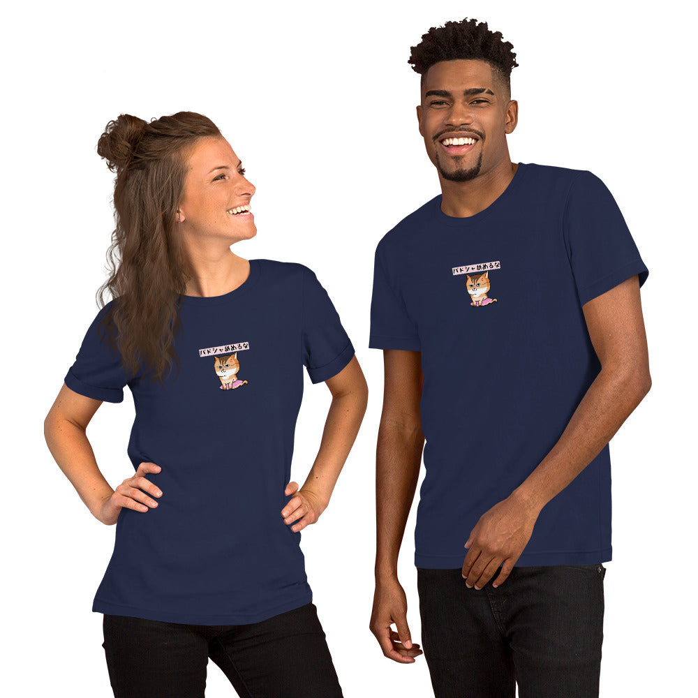 「パドシャ舐めるなxユズxアトリエジュンノ」コラボ作品 プレミアムTシャツ