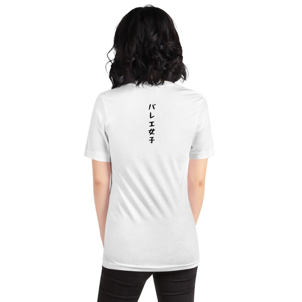 「バレエ女子」Tシャツ