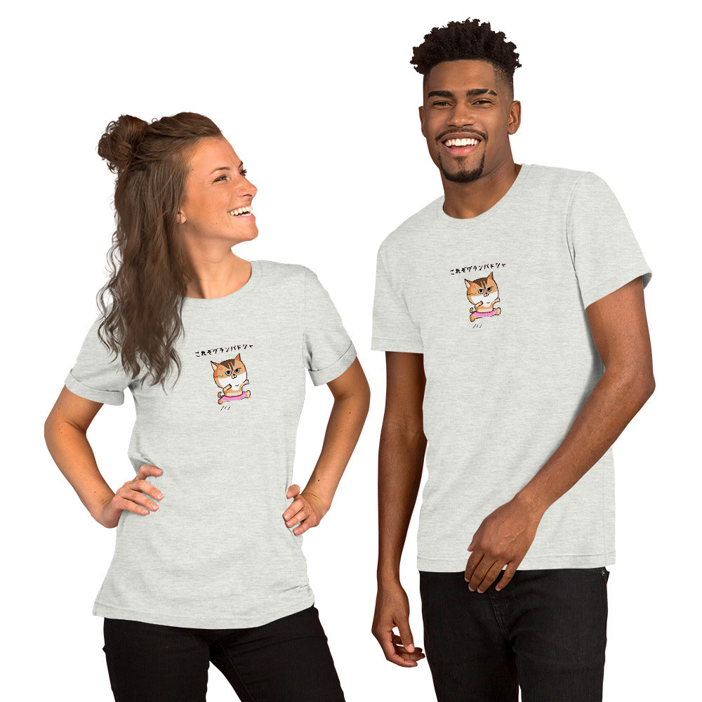 「これぞグランパドシャ」コラボTシャツ