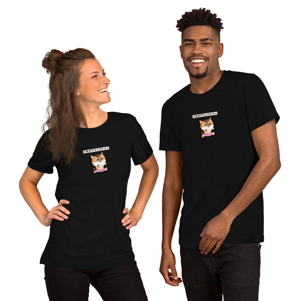 「これぞグランパドシャ」コラボTシャツ