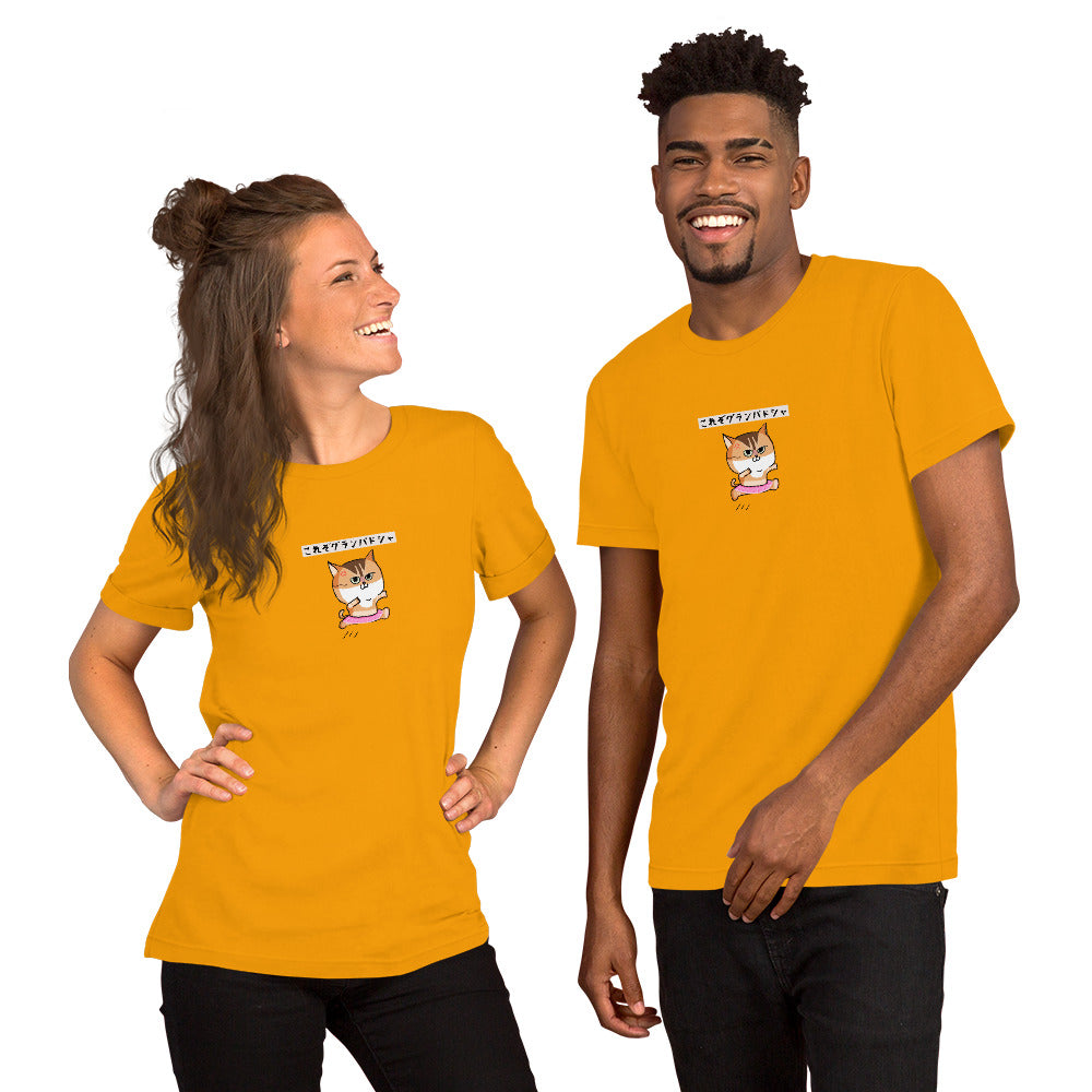 「これぞグランパドシャ」コラボTシャツ