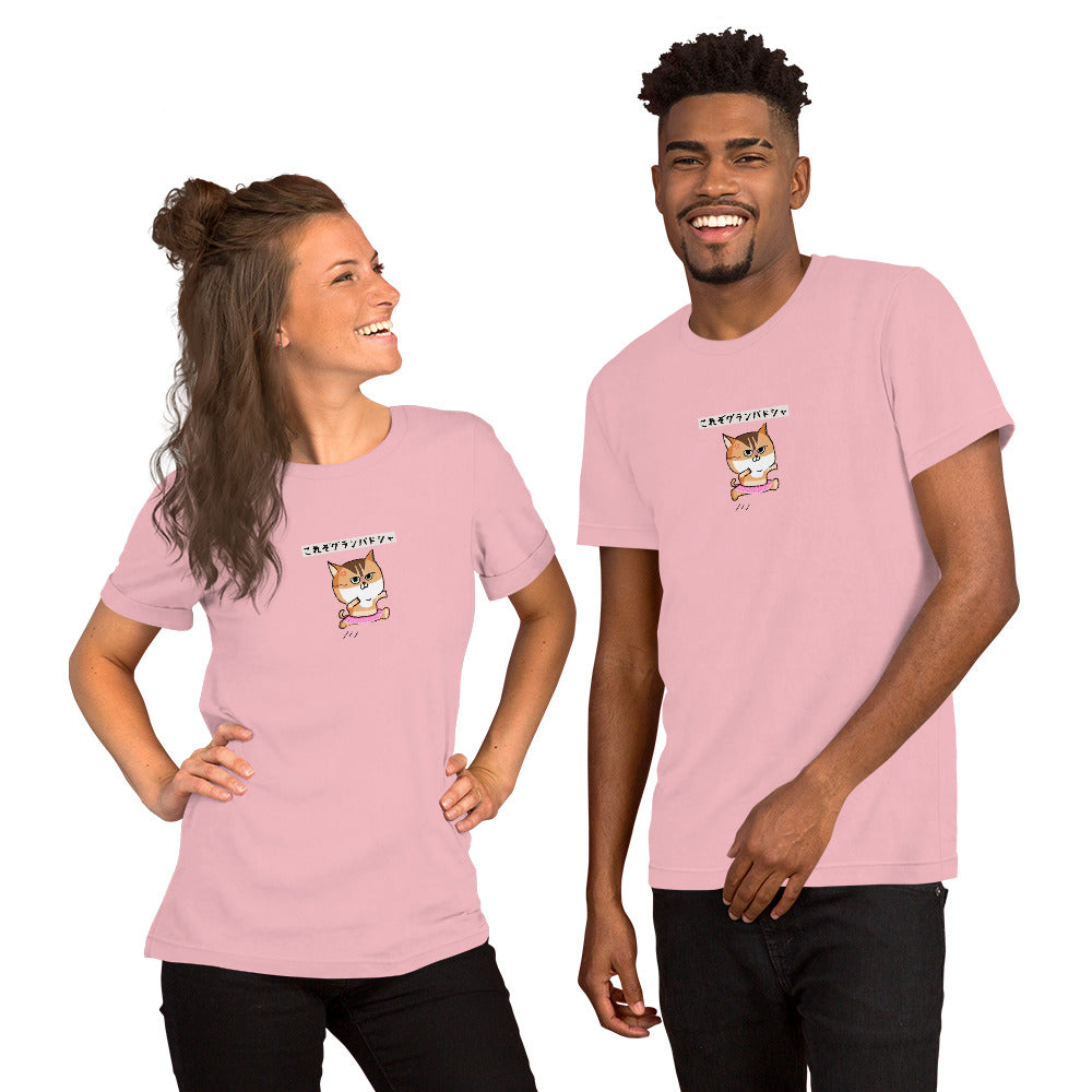 「これぞグランパドシャ」コラボTシャツ