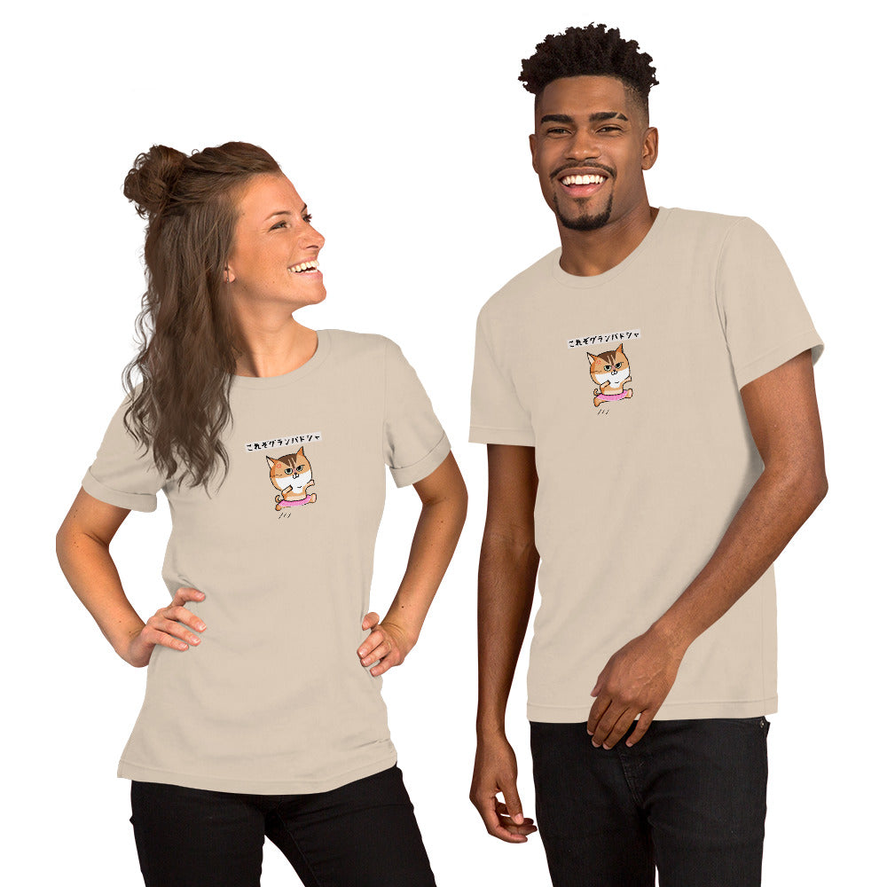 「これぞグランパドシャ」コラボTシャツ