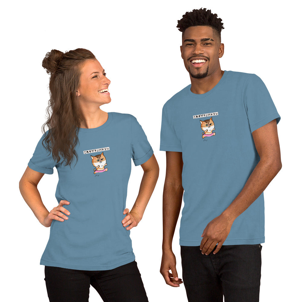 「これぞグランパドシャ」コラボTシャツ