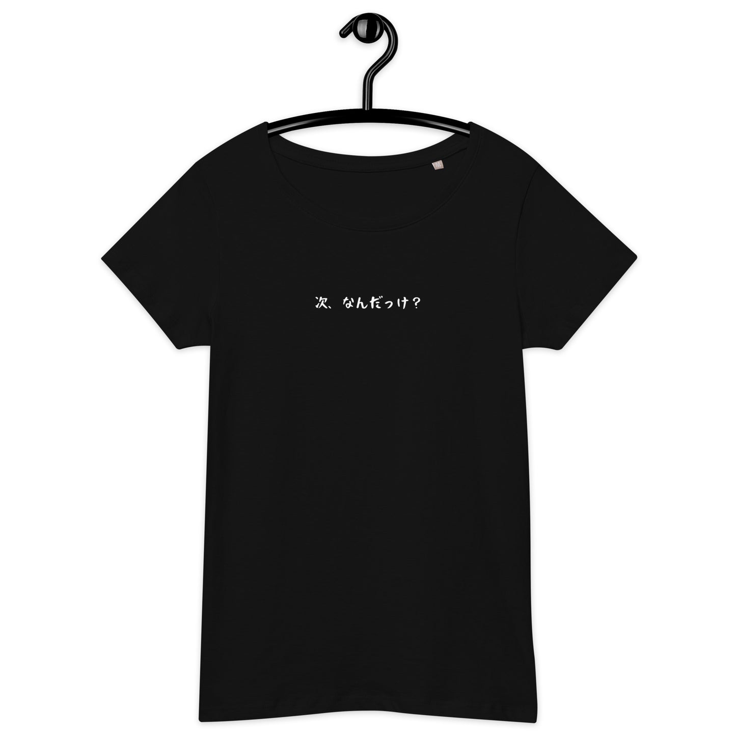 「次、なんだっけ?」スリムTシャツ