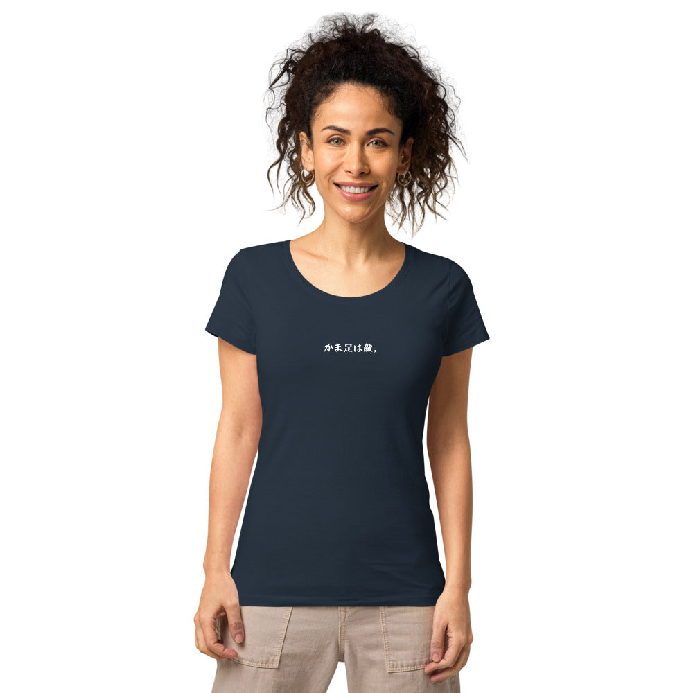 「かま足は敵。」スリムTシャツ
