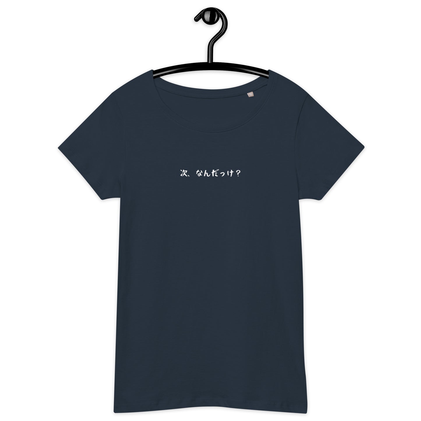 「次、なんだっけ?」スリムTシャツ