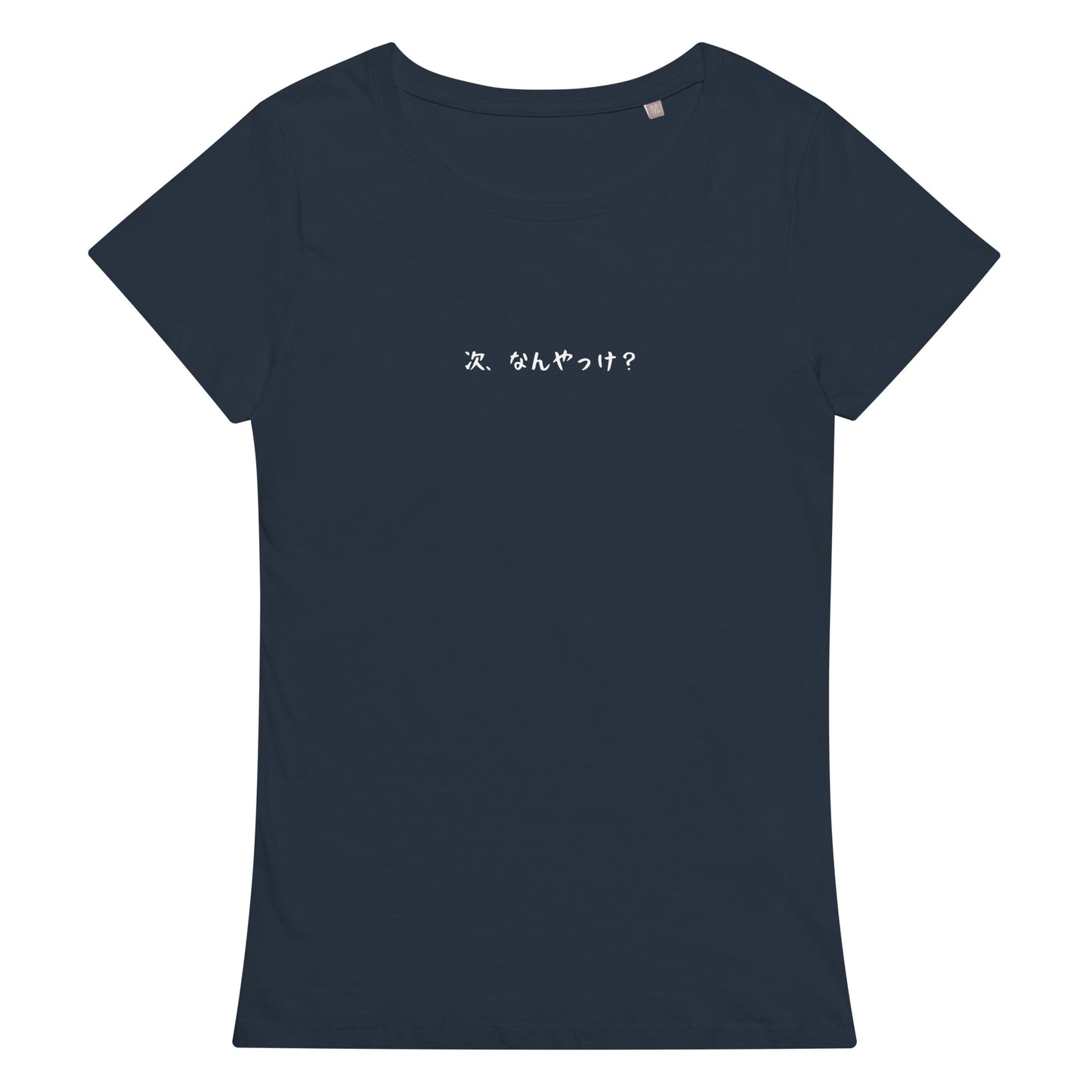 「次、なんだっけ?」スリムTシャツ