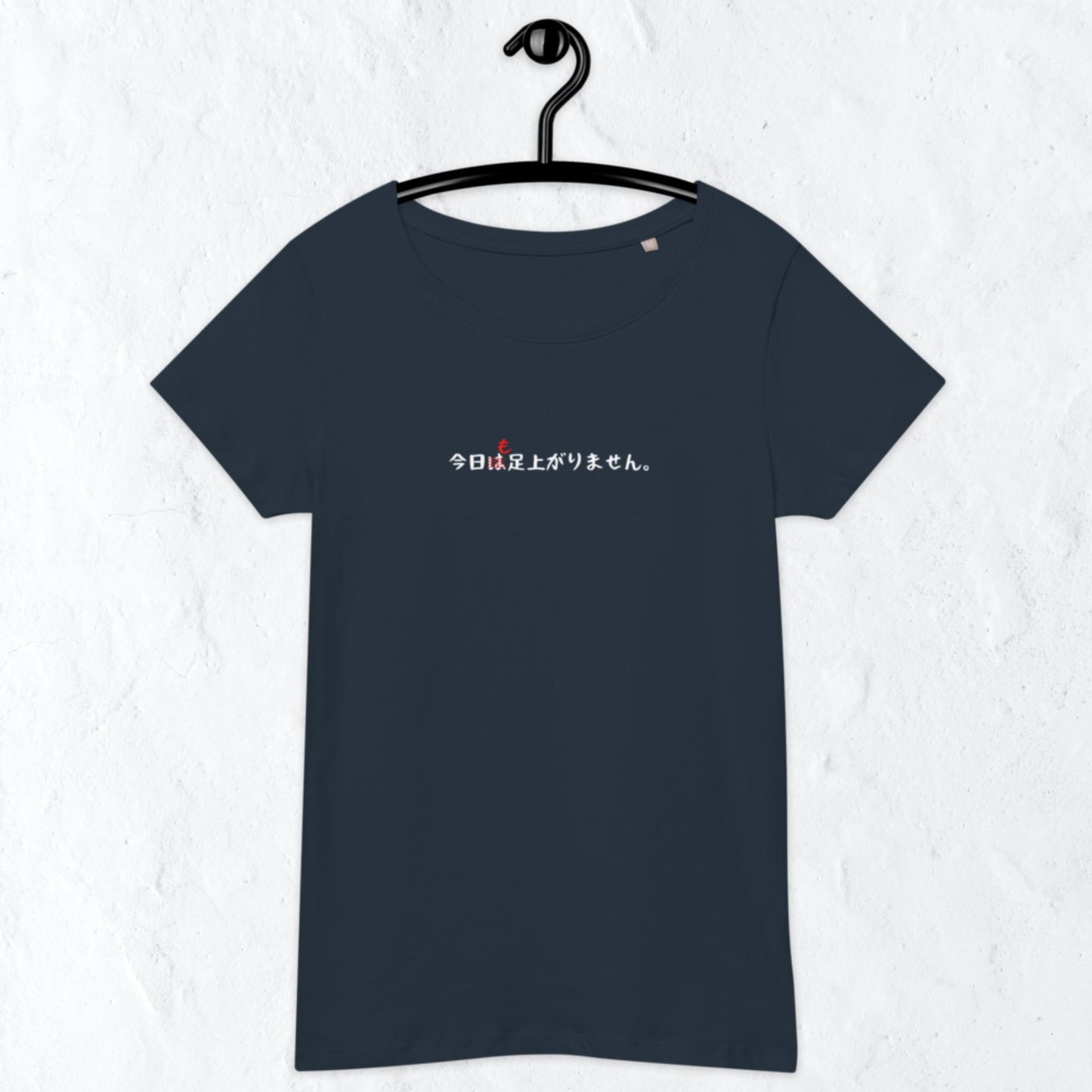 「今日も足上がりません。」スリムTシャツ