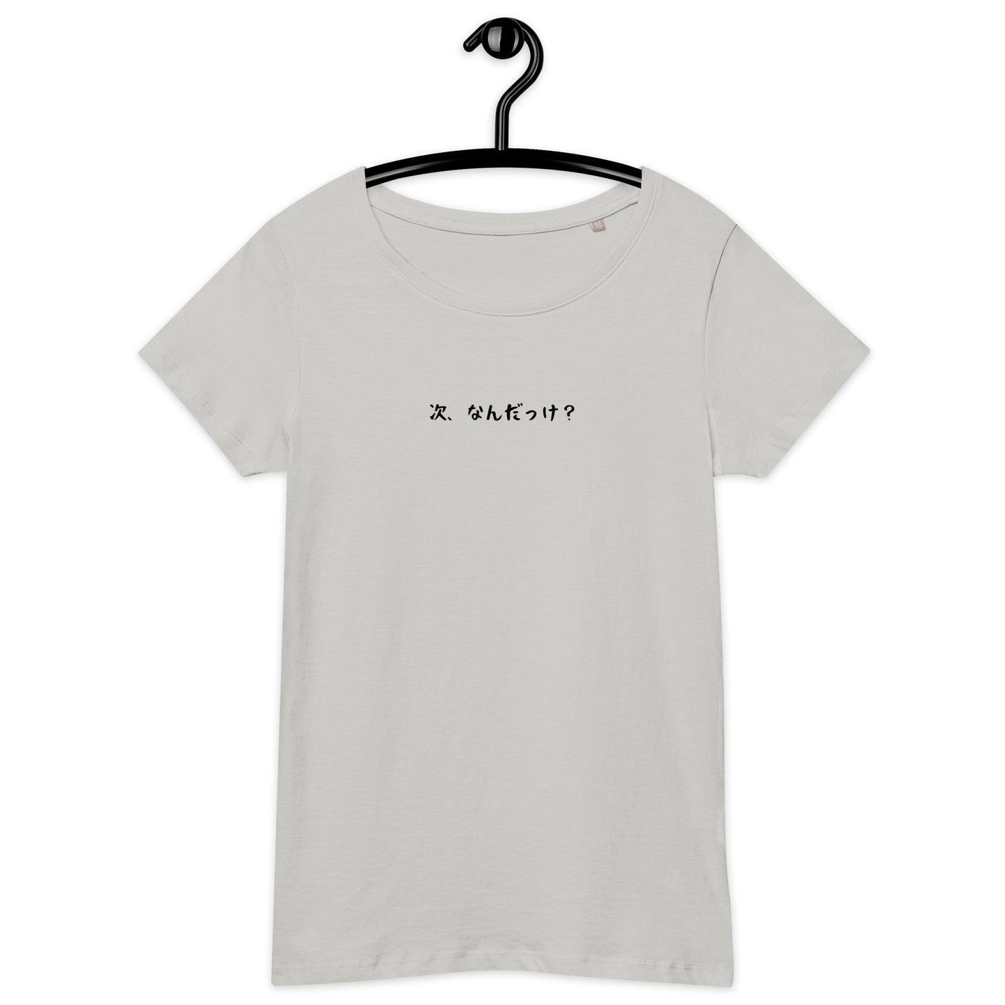 「次、なんだっけ?」スリムTシャツ