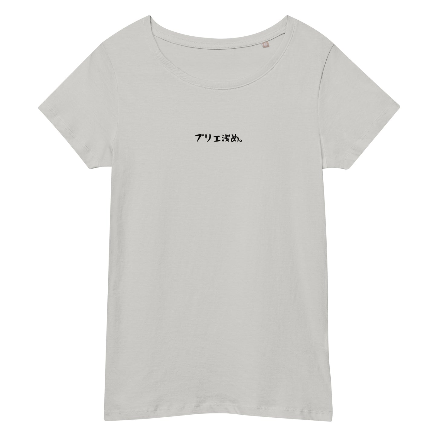「プリエ浅め。」スリムTシャツ