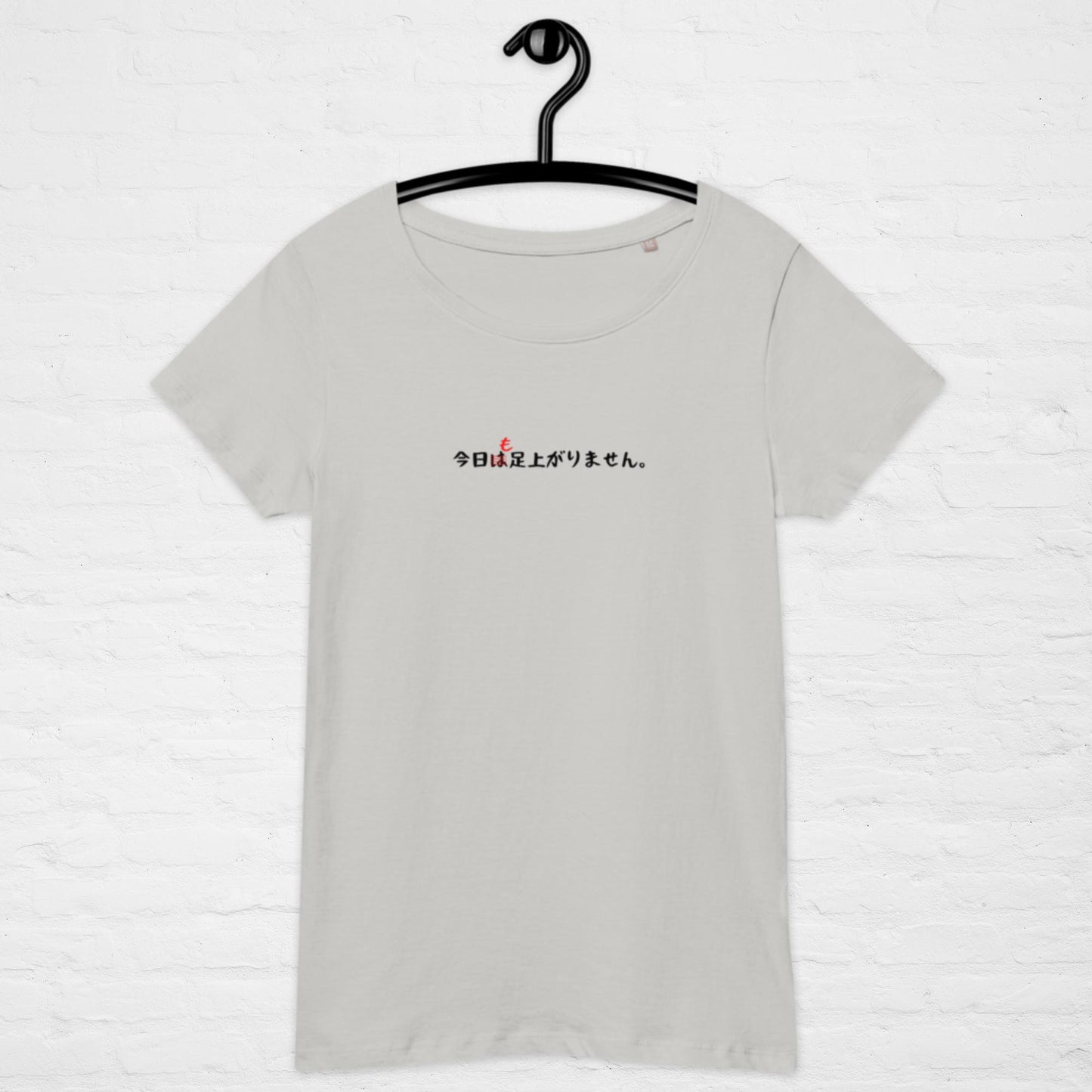 「今日も足上がりません。」スリムTシャツ