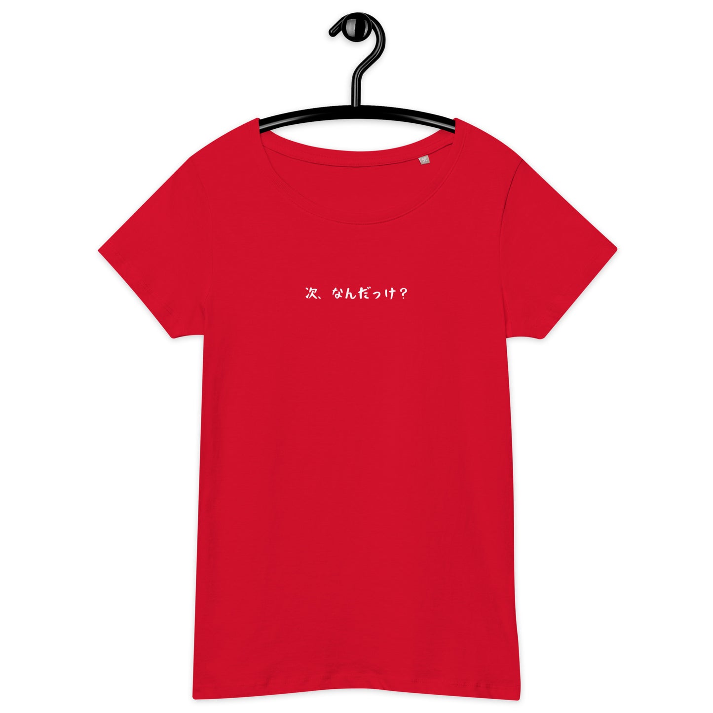 「次、なんだっけ?」スリムTシャツ