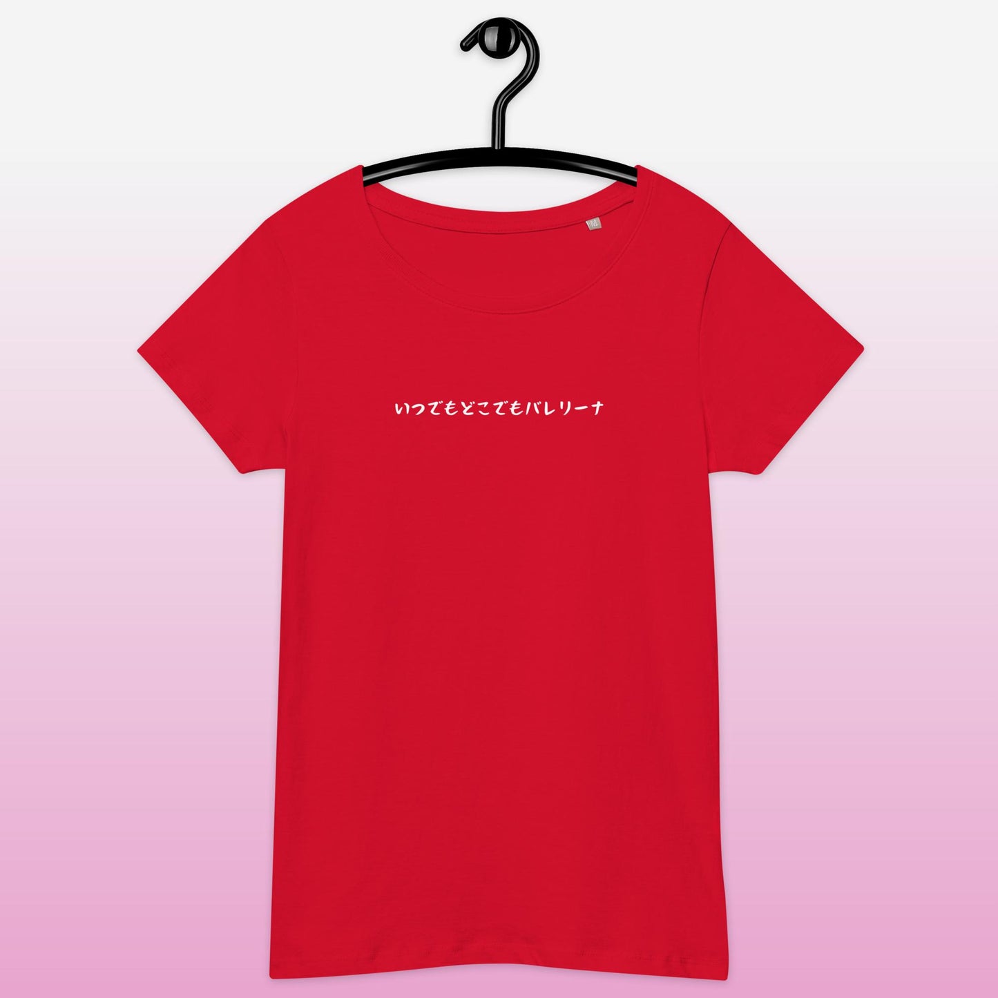 「いつでもどこでもバレリーナ」スリムTシャツ