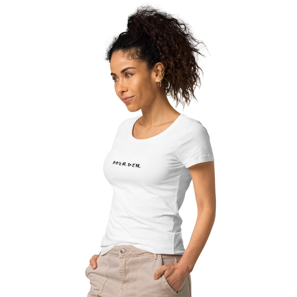 「かかと前、ひざ横。」スリムTシャツ