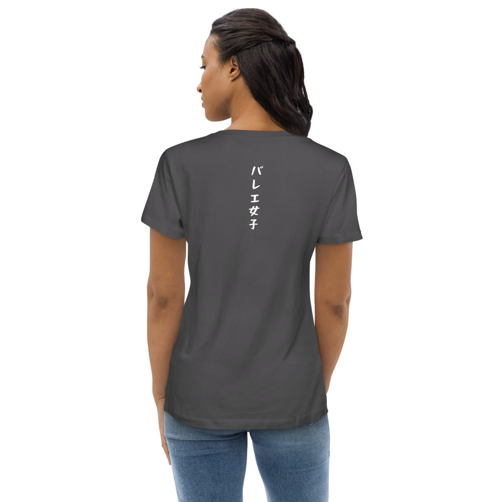 「バレエ女子」レディース スリムフィットTシャツ