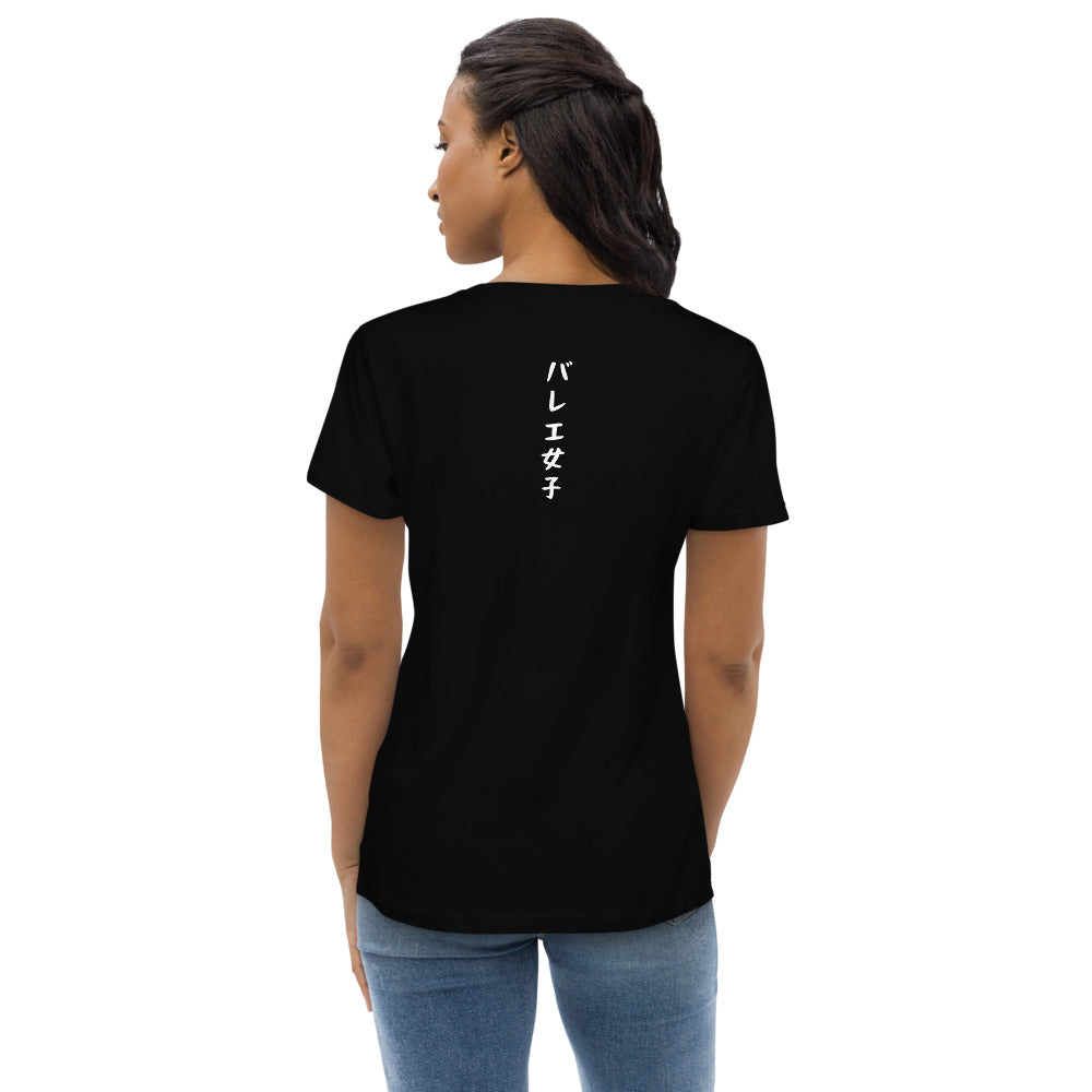 「バレエ女子」レディース スリムフィットTシャツ