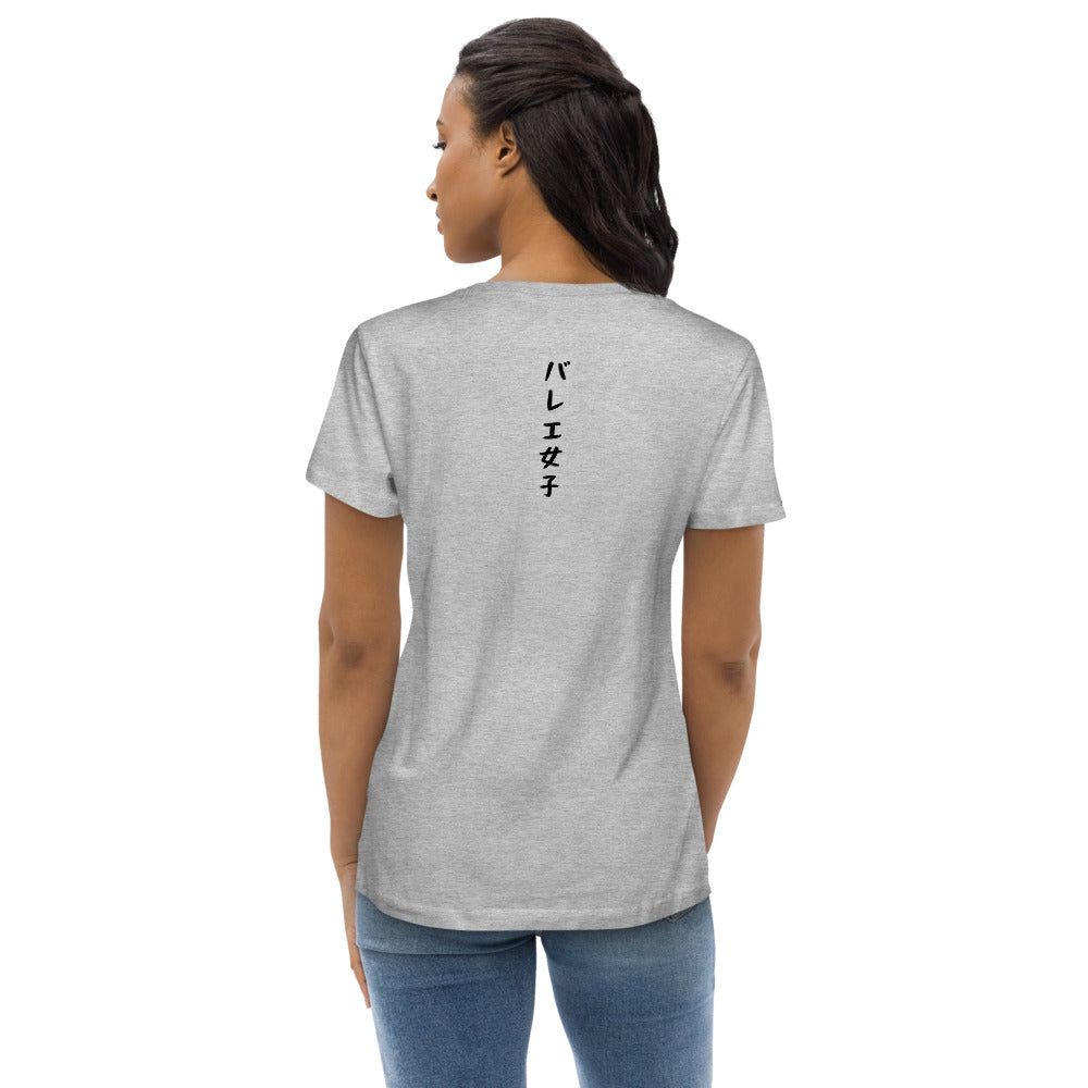 「バレエ女子」レディース スリムフィットTシャツ