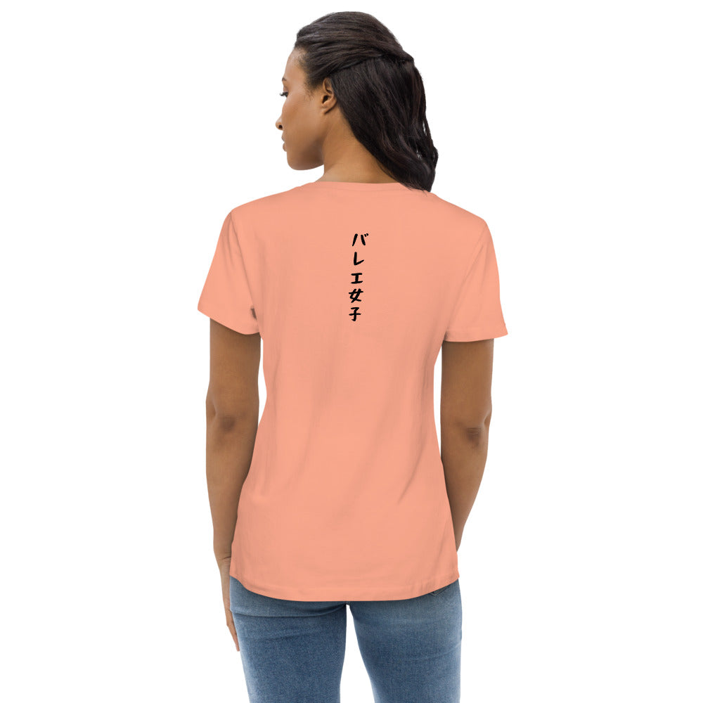 「バレエ女子」レディース スリムフィットTシャツ
