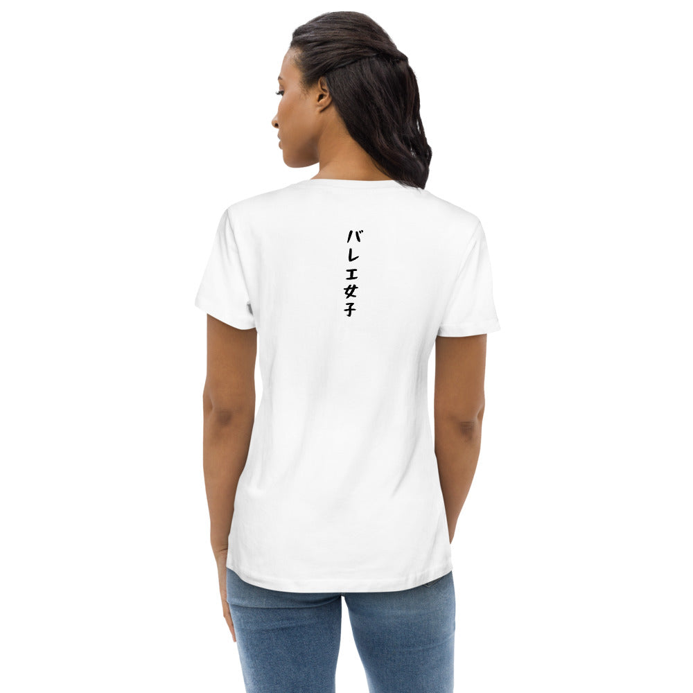 「バレエ女子」レディース スリムフィットTシャツ