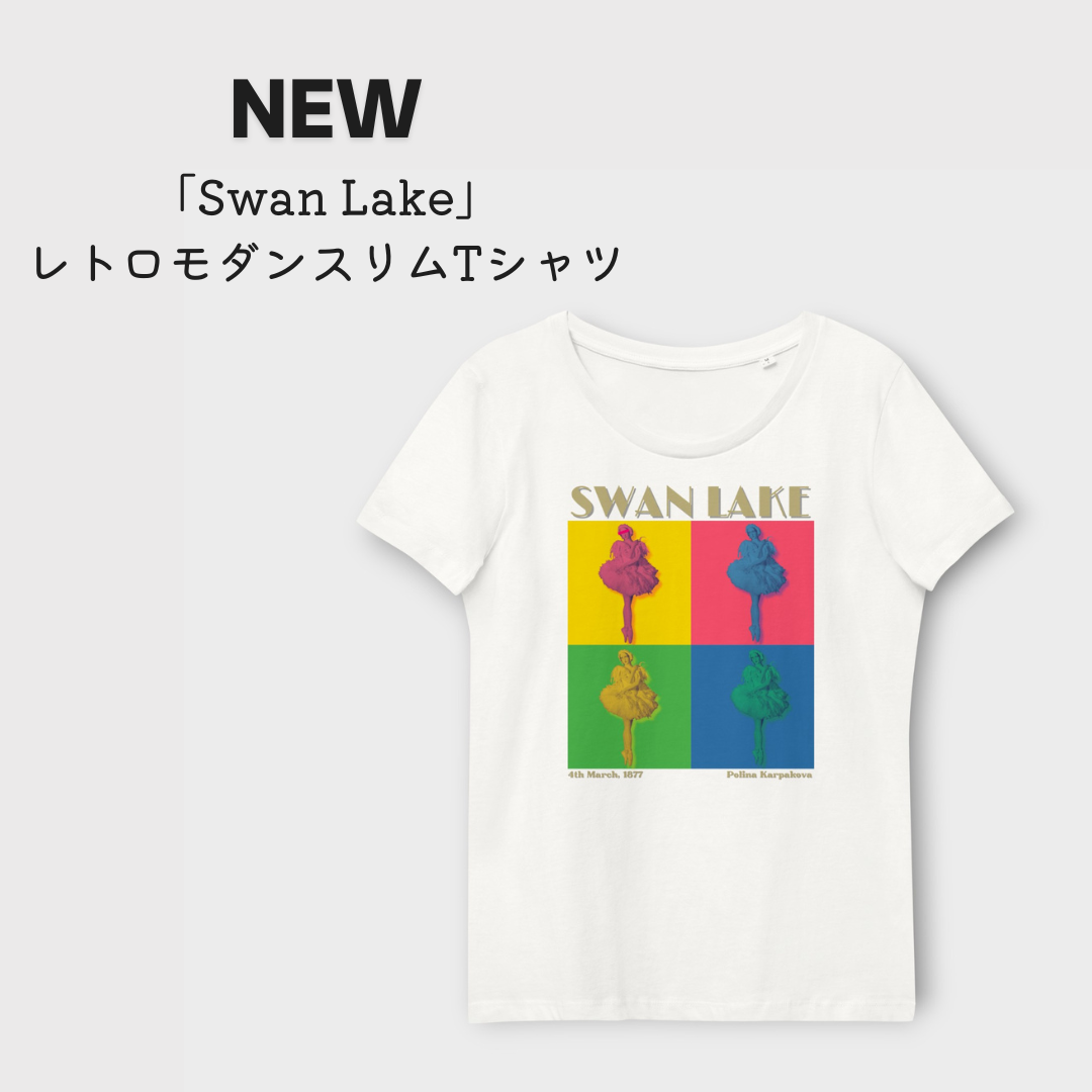 「Swan Lake」レトロモダンスリムTシャツ