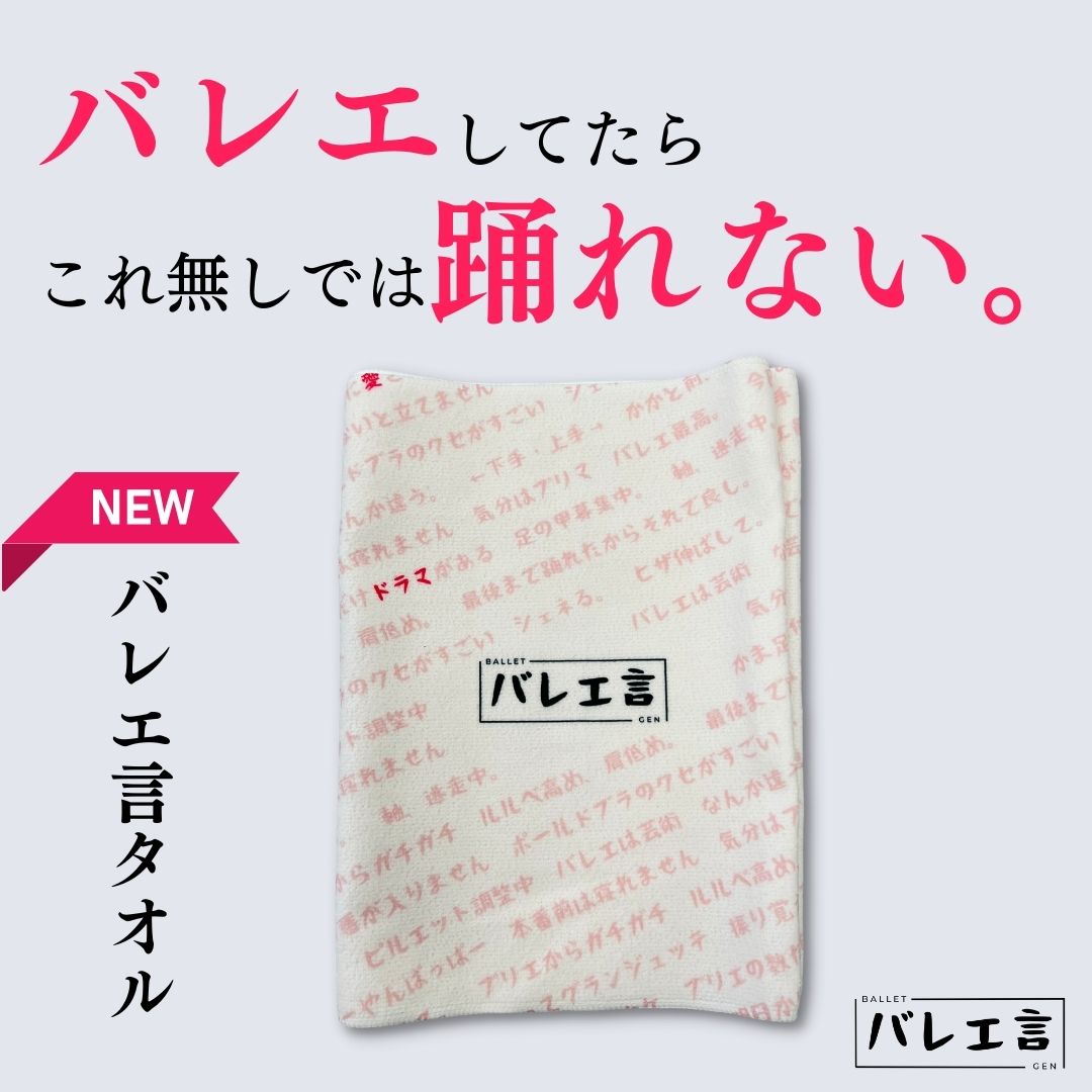 タオルのー言 クリアランス